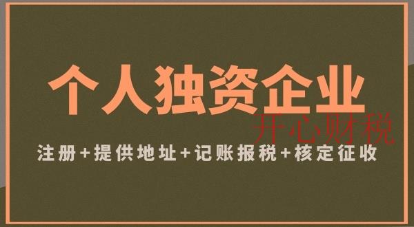 企業(yè)財稅遇難題，如何選擇專業(yè)財稅顧問進行詳情咨詢？